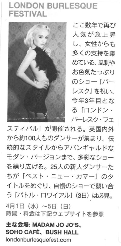 Chrys Columbine Burlesque Star in Japan News Digest 400